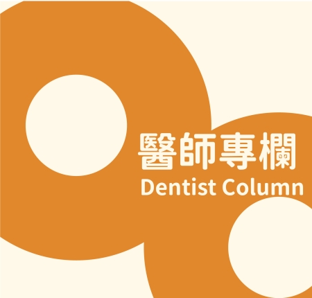 根管治療(三)